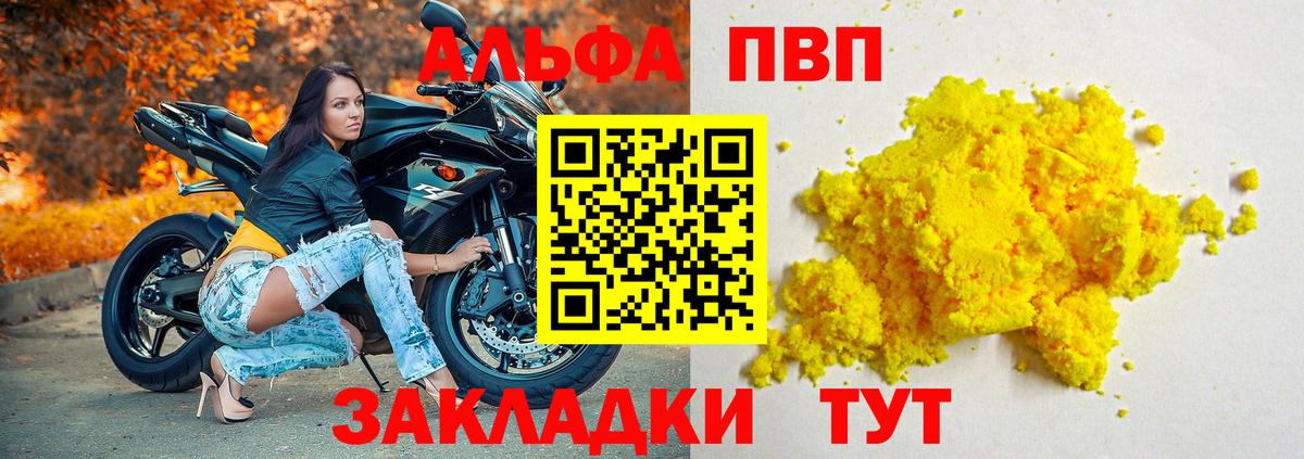 А ПВП крисы CK  Вход с VPN  Ханты-Мансийск  APVP кристаллы 