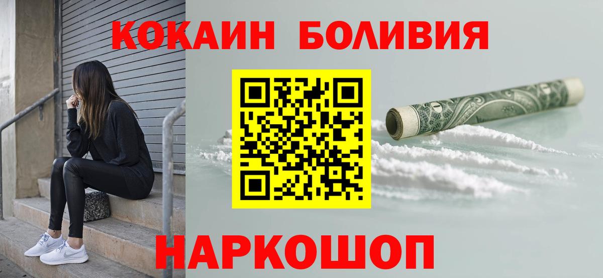 COCAIN  COCAIN Боливия  Вход с VPN  Cocaine FishScale  Ханты-Мансийск 