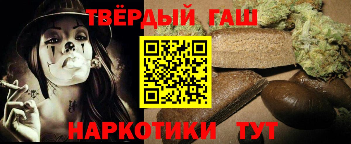 ГАШ хэш  Гашиш гашик  ГАШ  Ханты-Мансийск  Вход с VPN 
