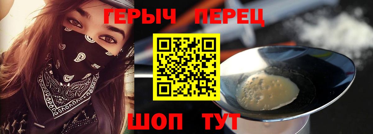 Ханты-Мансийск  Героин Heroin  Вход с VPN 