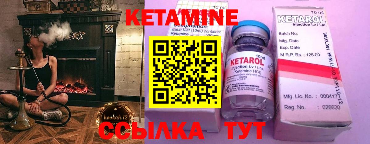 КЕТАМИН VHQ  Вход с VPN  Кетамин ketamine    онион  Ханты-Мансийск 