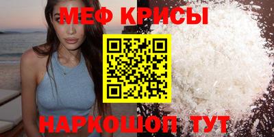 мефедрон мука Мариинск