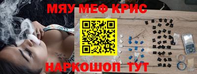 мефедрон мука Мариинск