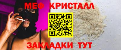 мефедрон мука Мариинск