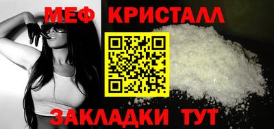 мефедрон мука Мариинск