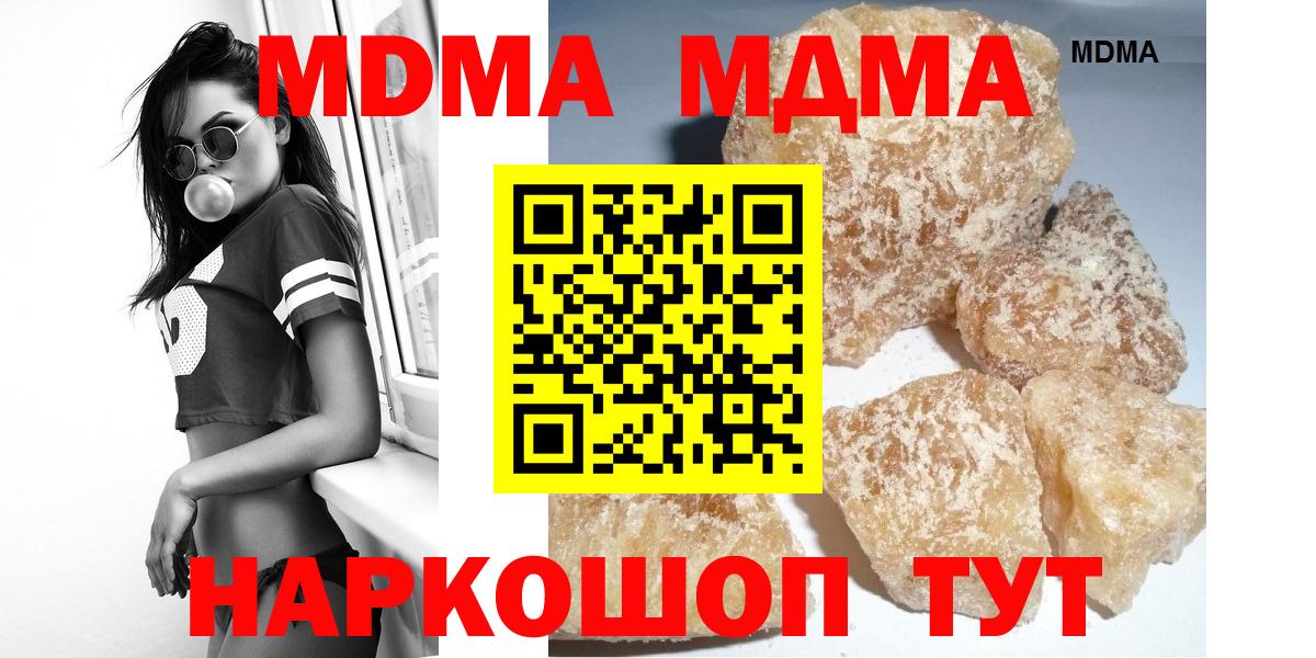 Ханты-Мансийск  МДМА молли  МДМА молли  Вход с VPN 