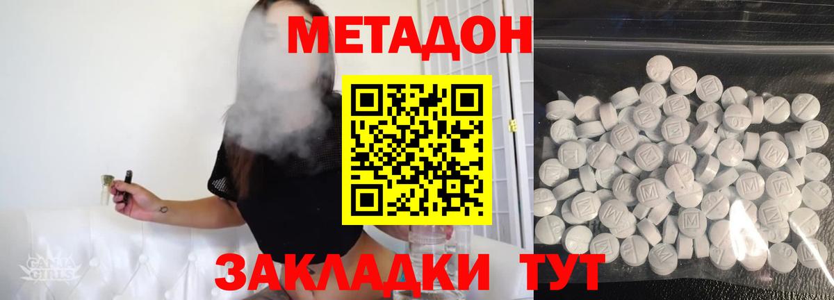 Метадон VHQ  Вход с VPN  Метадон VHQ  Ханты-Мансийск 