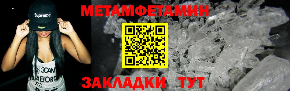 МЕТАМФЕТАМИН пудра Ханты-Мансийск